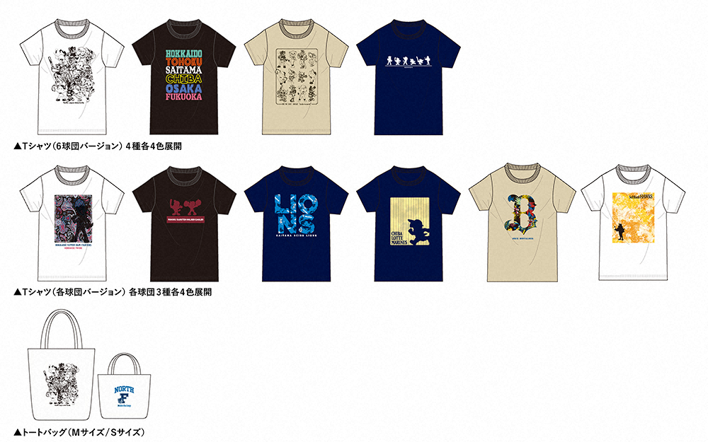 【画像・写真】パ6球団とオーガニックコットン普及プロジェクトがコラボ　Tシャツ、エコバッグを販売