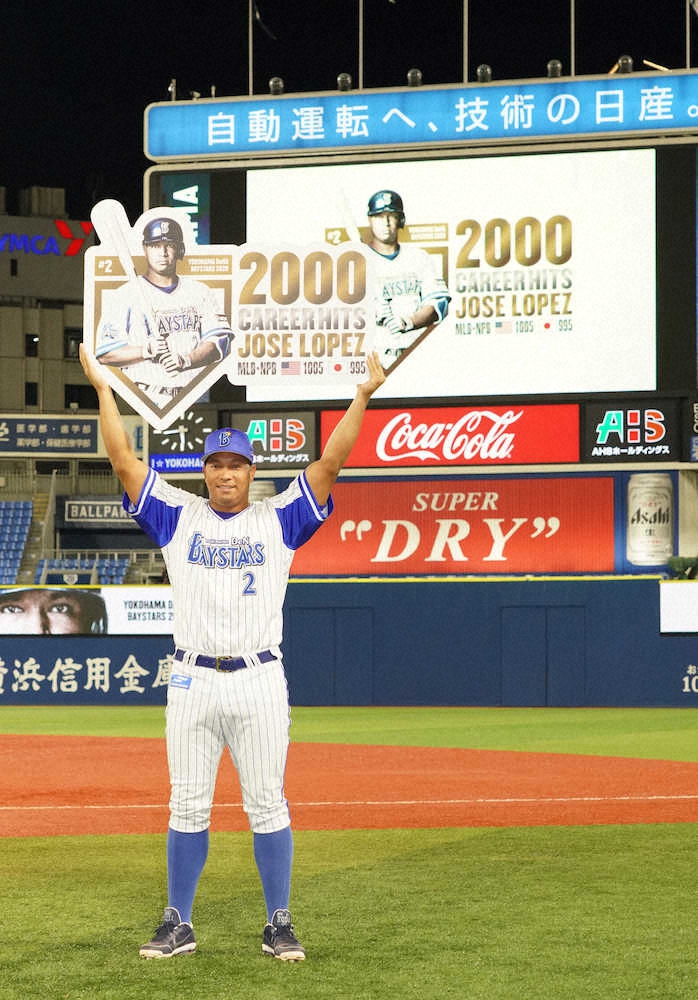 【画像・写真】DeNA・ロペス　日米通算2000安打に雄叫び！「凄く感情が出てしまった」