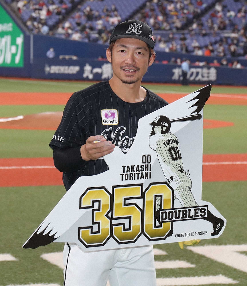 【画像・写真】ロッテ連敗6でストップ　鳥谷で再点火！お待たせ350二塁打　27日から首位・ソフトBと3連戦