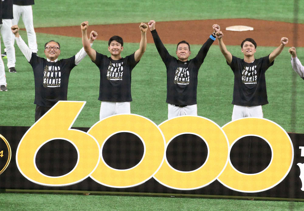 ６月１９日。球団通算6000勝を喜ぶ（左から）今村球団社長、菅野、原監督、坂本