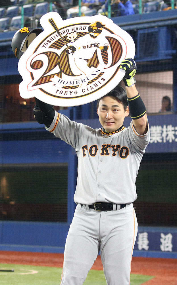 【画像・写真】M2の巨人、丸が2回に通算200号の同点26号ソロ！