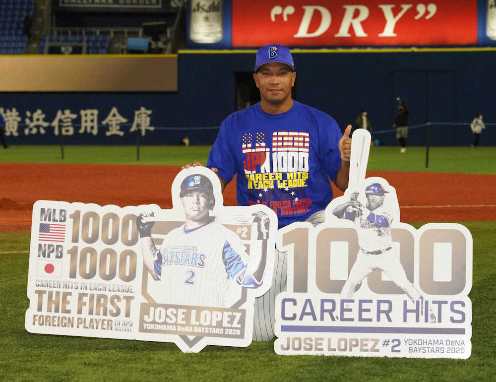 【画像・写真】DeNA・ロペス涙　外国人選手初の日米ダブル1000安打　「感動。歴史に名を残すことができた」
