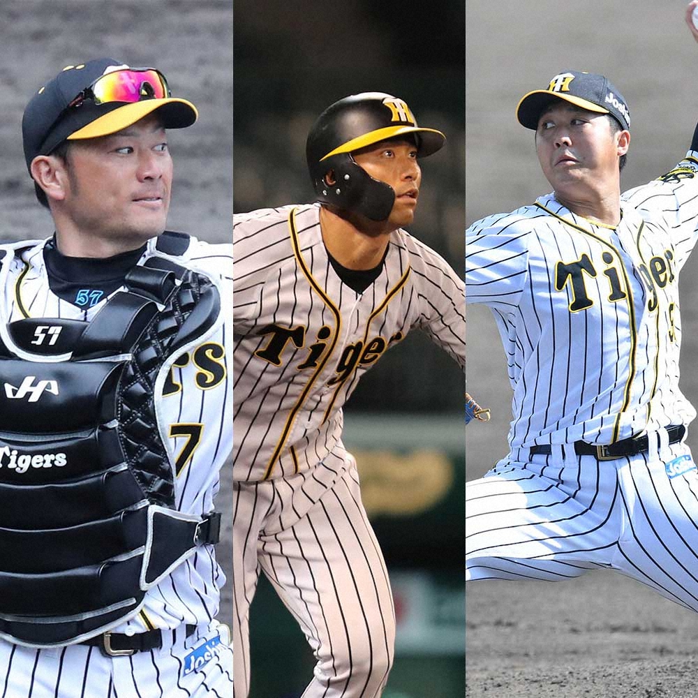 【画像・写真】阪神　伊藤隼戦力外！嵐のオフ…横山、岡崎と“かつてのドラ1”3人にも非情通告