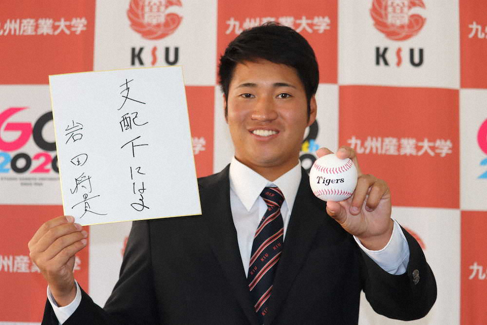 【画像・写真】阪神　育成1位・岩田将　目指すは「和製ジェフ」　7種類のスライダー駆使し新JFK入り!?