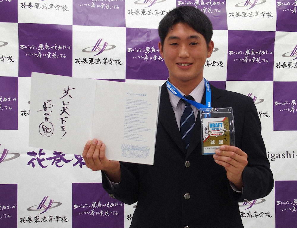 【画像・写真】日本ハム育成1位、花巻東・松本　「練習は裏切らない」大谷流で支配下勝ち取る！