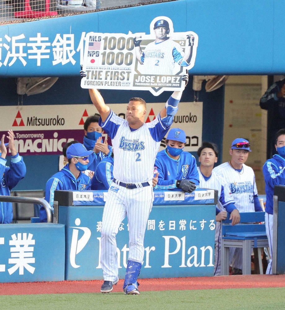 【画像・写真】DeNA　ロペス、パットンと来季契約せず　三原球団代表「大きな貢献をしてくれた」も…