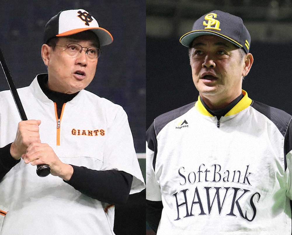 日本シリーズを戦う巨人・原監督（左）とソフトバンク・工藤監督