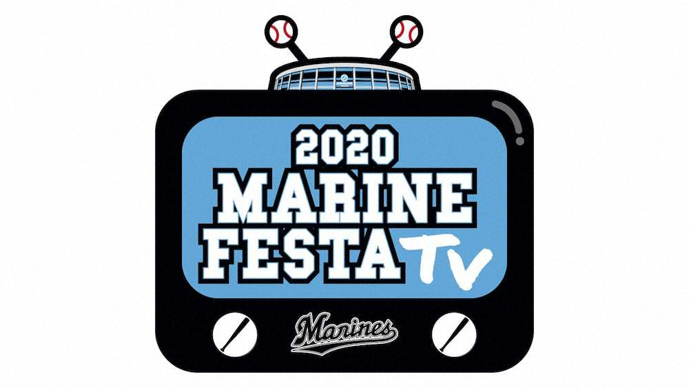 「マリンフェスタTV」のロゴ画像