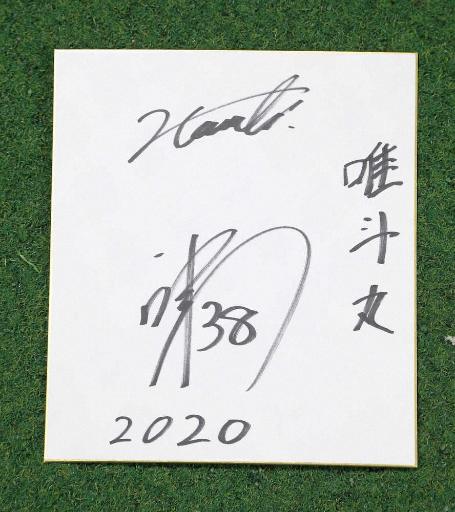 【画像・写真】【ソフトB・森　独占手記】今季は70点　来季は“サファテ超え”を