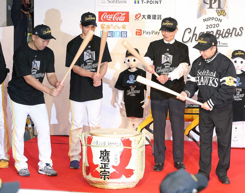 祝勝会で鏡抜きする（左から）中村晃、栗原、王会長、孫オーナー