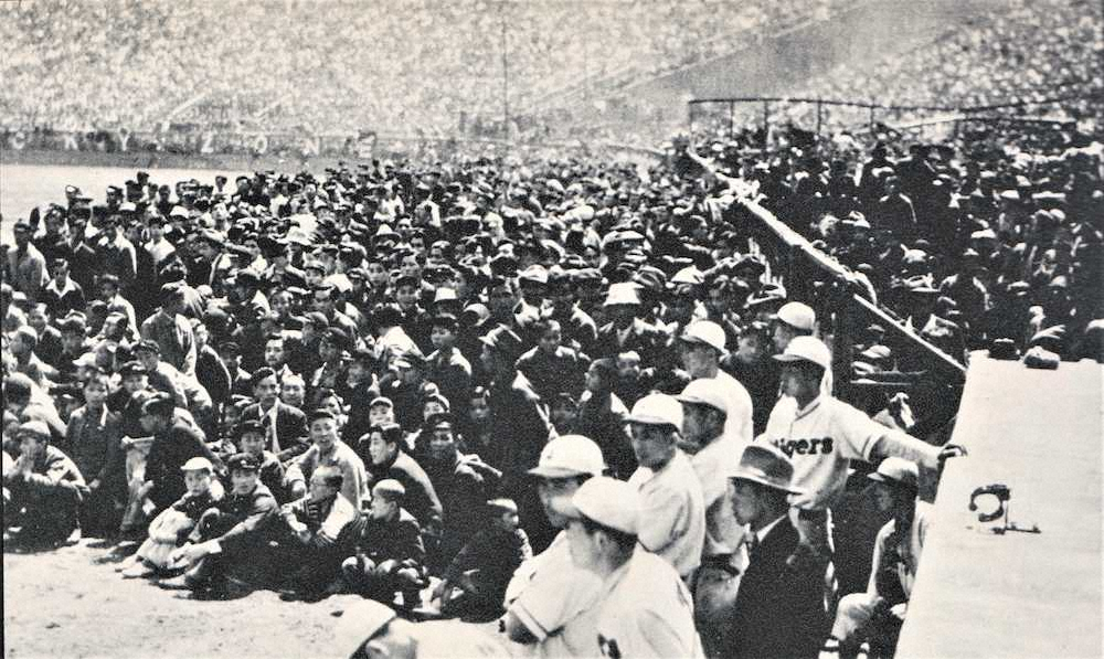 1949年4月24日、甲子園球場での阪神－巨人戦は、大観衆がグラウンドにまでなだれ込んだ＝阪神球団発行『タイガース30年史』より＝