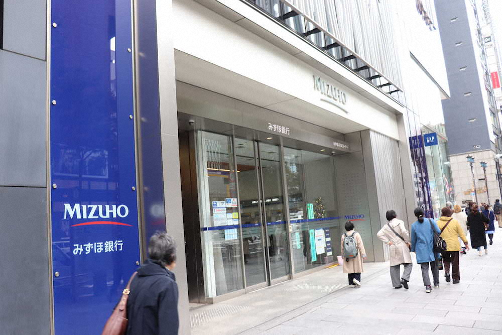 かつて富士銀行数寄屋橋支店だった、みずほ銀行銀座支店