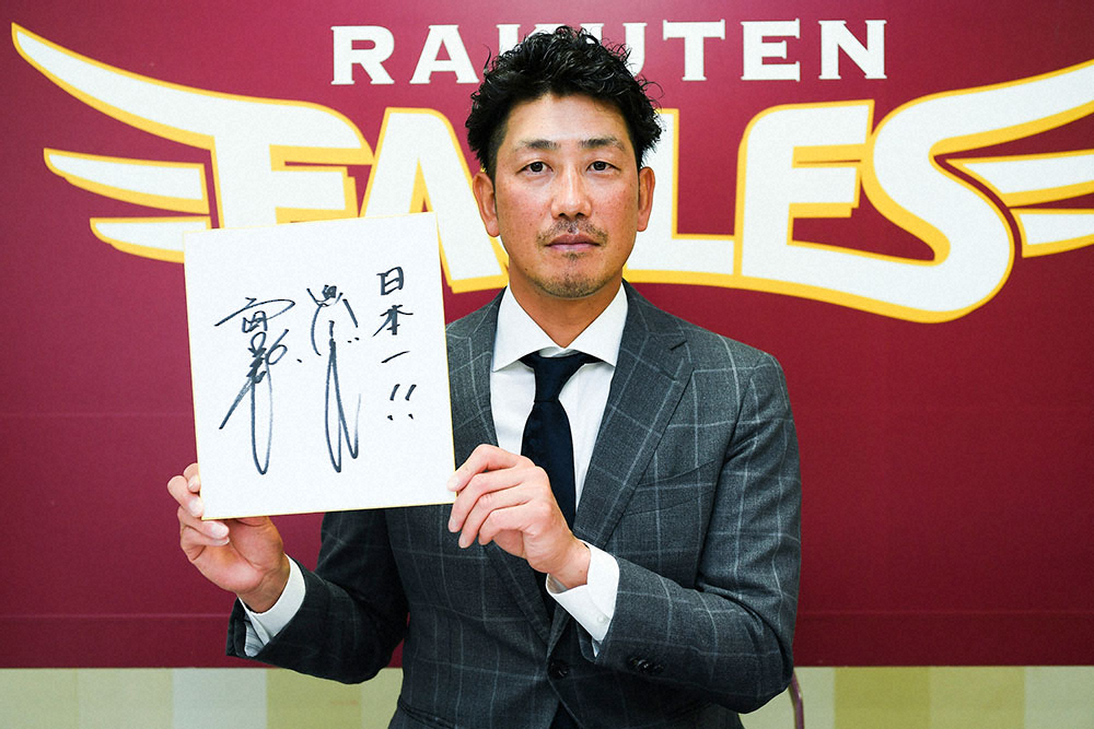 楽天・藤田が600万円減でサイン 来年39歳でチーム最年長「あと何年
