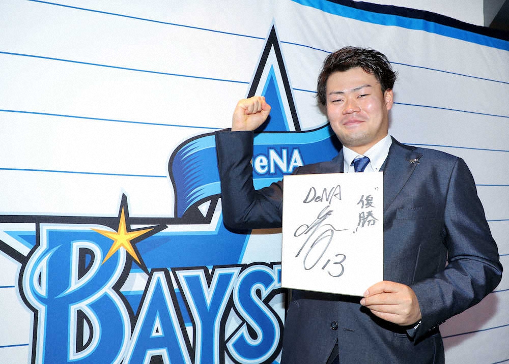 【画像・写真】DeNA・伊勢　1100万円増でサイン　新人で33試合登板「周囲の方々に感謝したい」