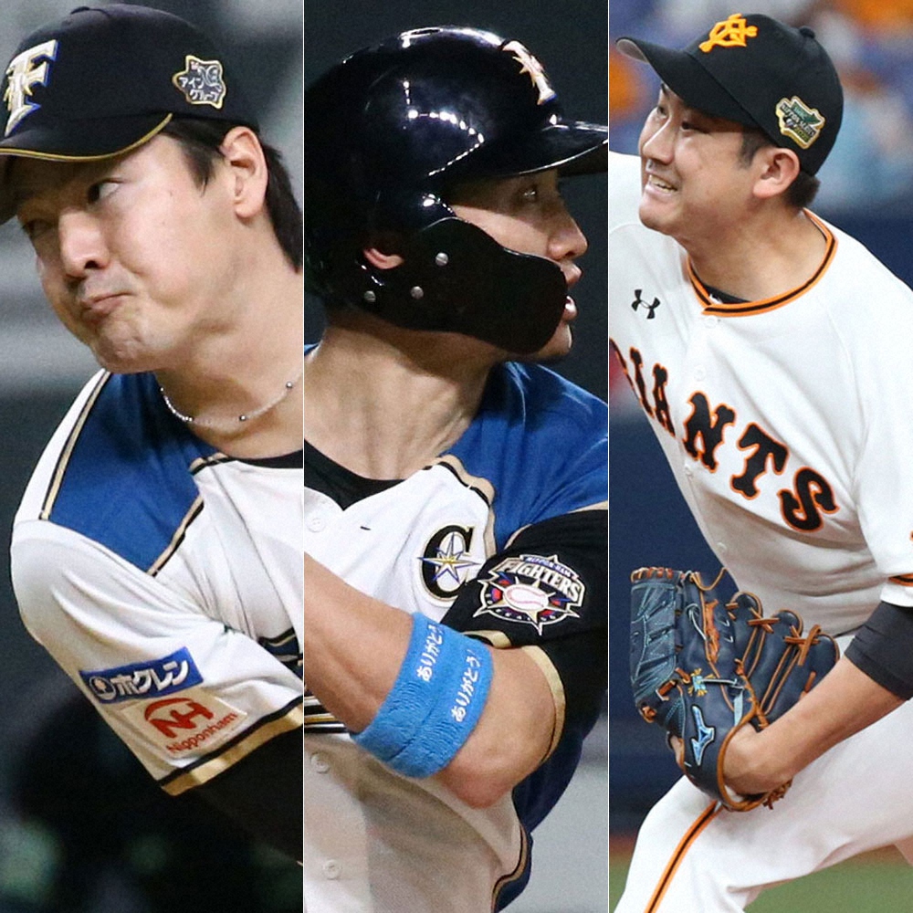【画像・写真】メジャー、今オフのポスティング申請期間終了　日本球界から日本ハム・有原、西川と巨人・菅野