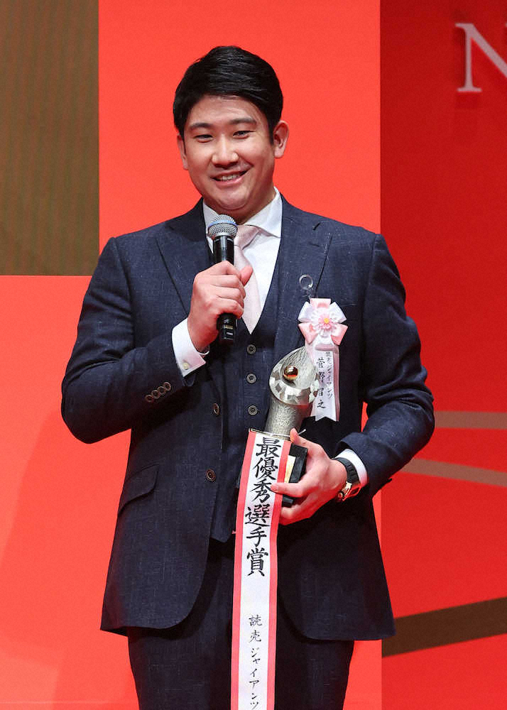 【画像・写真】セMVPの巨人・菅野　大リーグとの交渉へ「どこへ行っても、こういう賞をいただけるような活躍を」