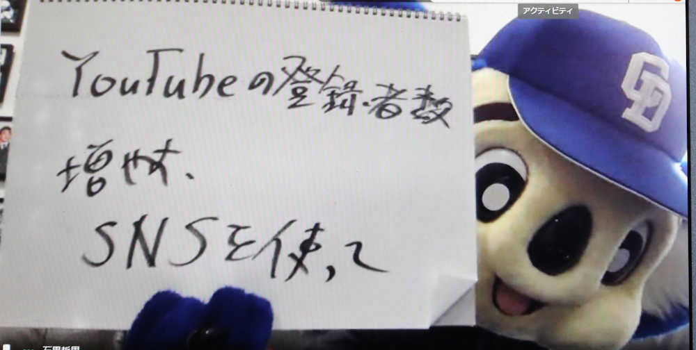 【画像・写真】中日・ドアラが一発更改　現状維持の食パン612グラム＋インセンティブ