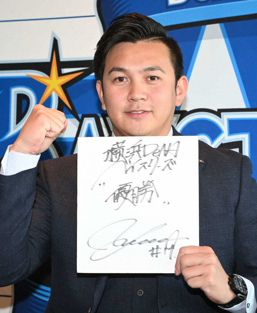 契約更改を終えたDeNAの山崎は目標を書いた色紙を手に笑顔を見せる