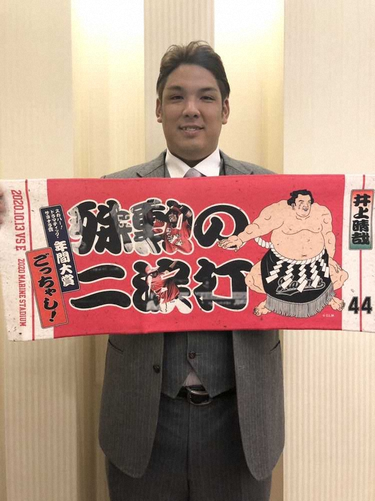 【画像・写真】ロッテ・アジャ「涙のサヨナラグッズ」完成“殊勲の二涙打”PR