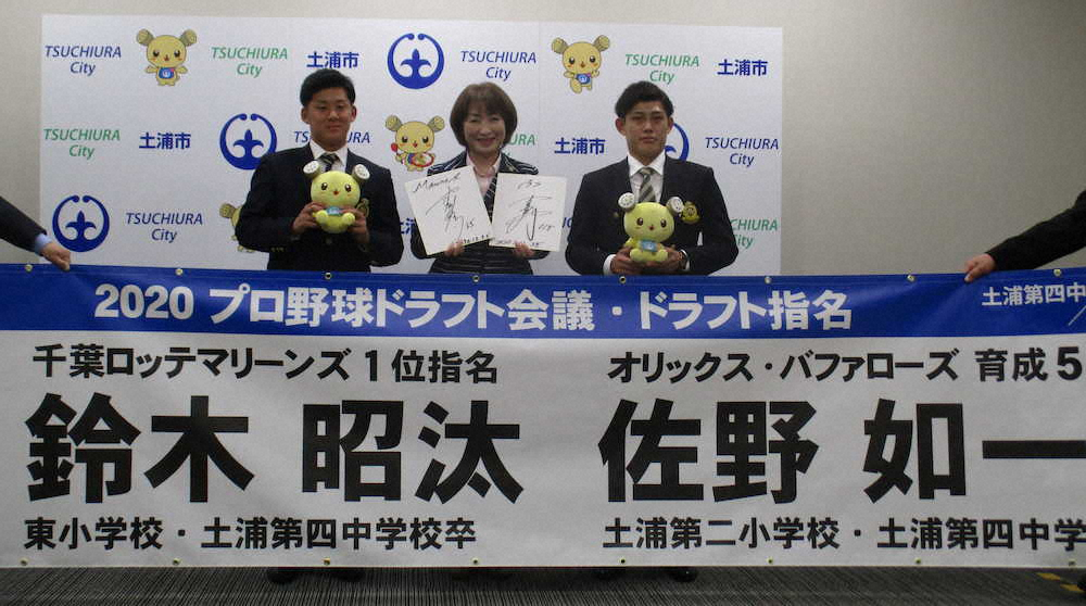 ロッテのドラフト1位鈴木 左 は中学の同級生であるオリックスの育成5位 佐野と故郷 土浦の安藤真理子市長を表敬訪問 駅前に掲げられることになった横断幕も披露された スポニチ Sponichi Annex 野球