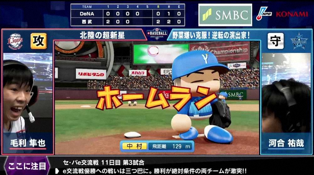 熱戦が続く「eBASEBALL　プロリーグ」　（C）Nippon　Professional　Baseball　　（C）Konami　Digital　Entertainment