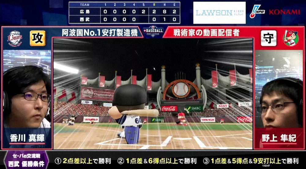 熱戦が続く「eBASEBALL　プロリーグ」　（C）Nippon　Professional　Baseball　（C）Konami　Digital　Entertainment