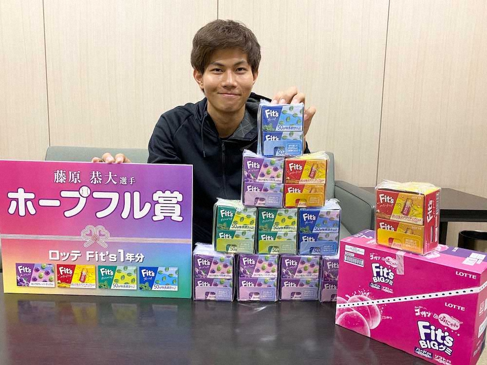 【画像・写真】ロッテ・藤原にガムのお年玉！今季1軍で「味のあるプレー」を
