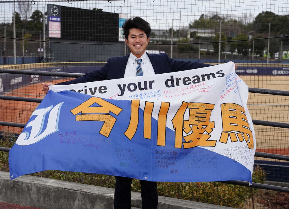 日本ハム ドラ6今川 特大の横断幕持参 心を奮い立たせられるように スポニチ Sponichi Annex 野球