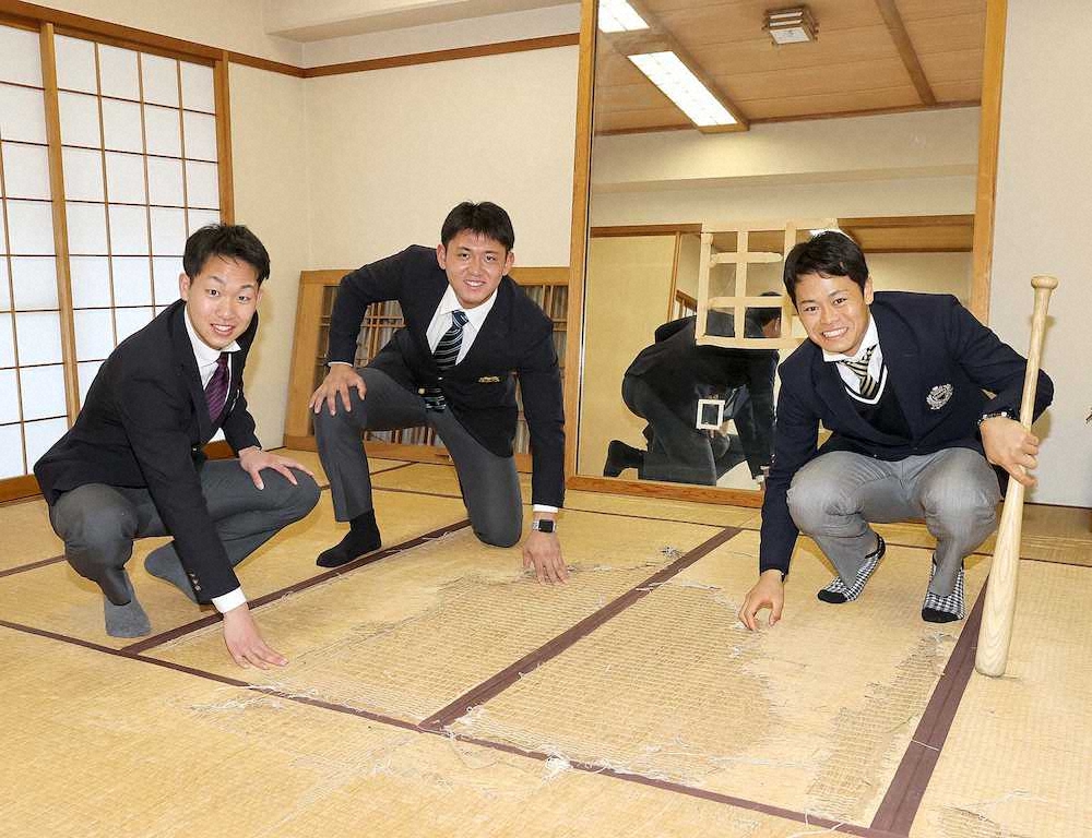寮生時代の松井秀喜氏が素振りをしてすり減った畳を見る左から山崎、平内、中山（球団提供）
