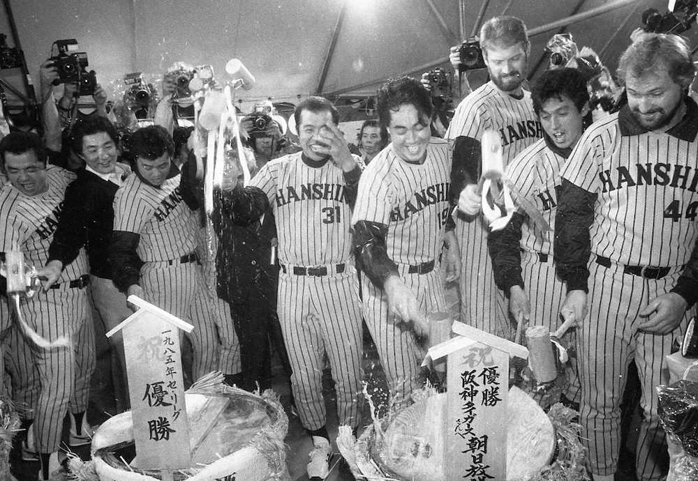 85年のリーグ優勝を決め、祝勝会で鏡開きをする中、私服で参加した山本和行氏（左から2人目）