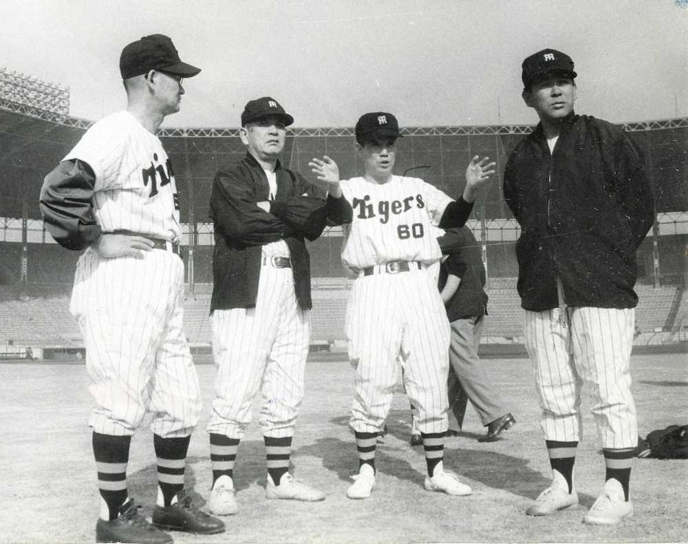1962年当時の阪神首脳陣。（左から）小柴重吉コーチ、藤本定義監督、河西俊雄コーチ、青田昇コーチ