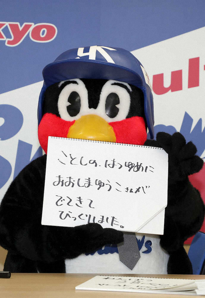 契約更改を終え記者会見する、ヤクルトの球団マスコット「つば九郎」