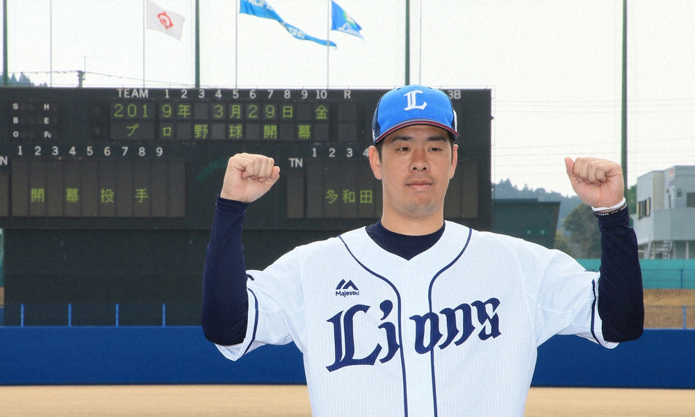 一昨年、開幕投手を告げるスコアボードを背にポーズをとる多和田真三郎投手