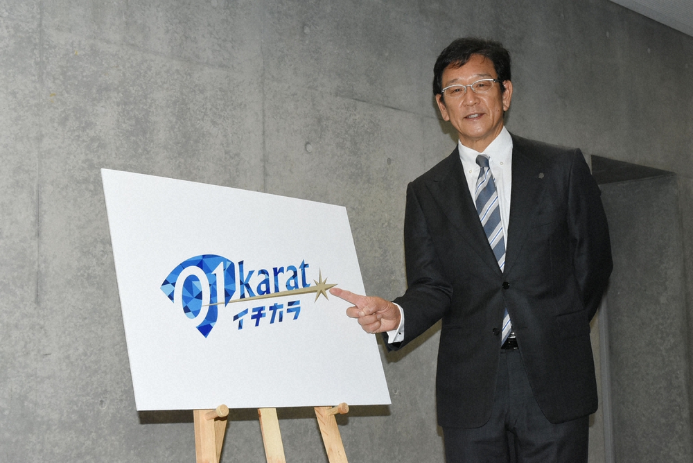 今季のチームスローガンが「01karat～イチカラ～」を指さす栗山監督（球団提供）