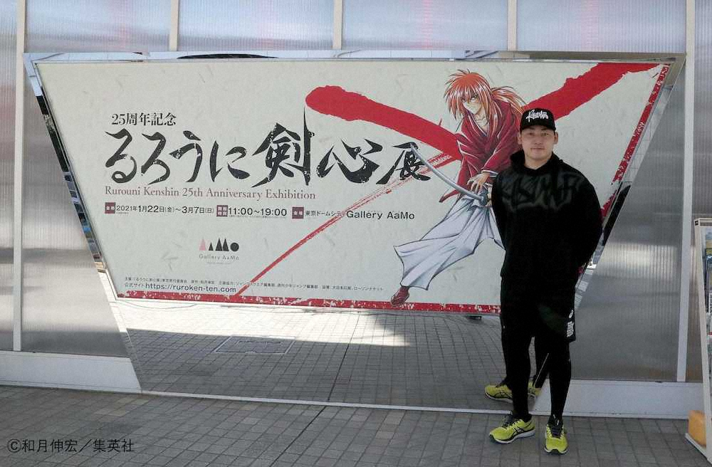 巨人 丸 るろうに剣心展 に感激 僕の好きな登場キャラクターの原画が スポニチ Sponichi Annex 野球