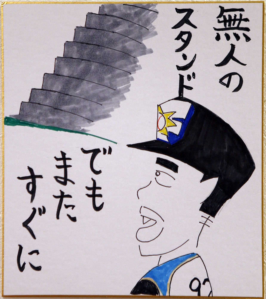 【画像・写真】日本ハム“木田画伯”　2軍総合兼投手コーチとして国頭で奮闘中　食事も野球も「一緒に」楽しめる日を！