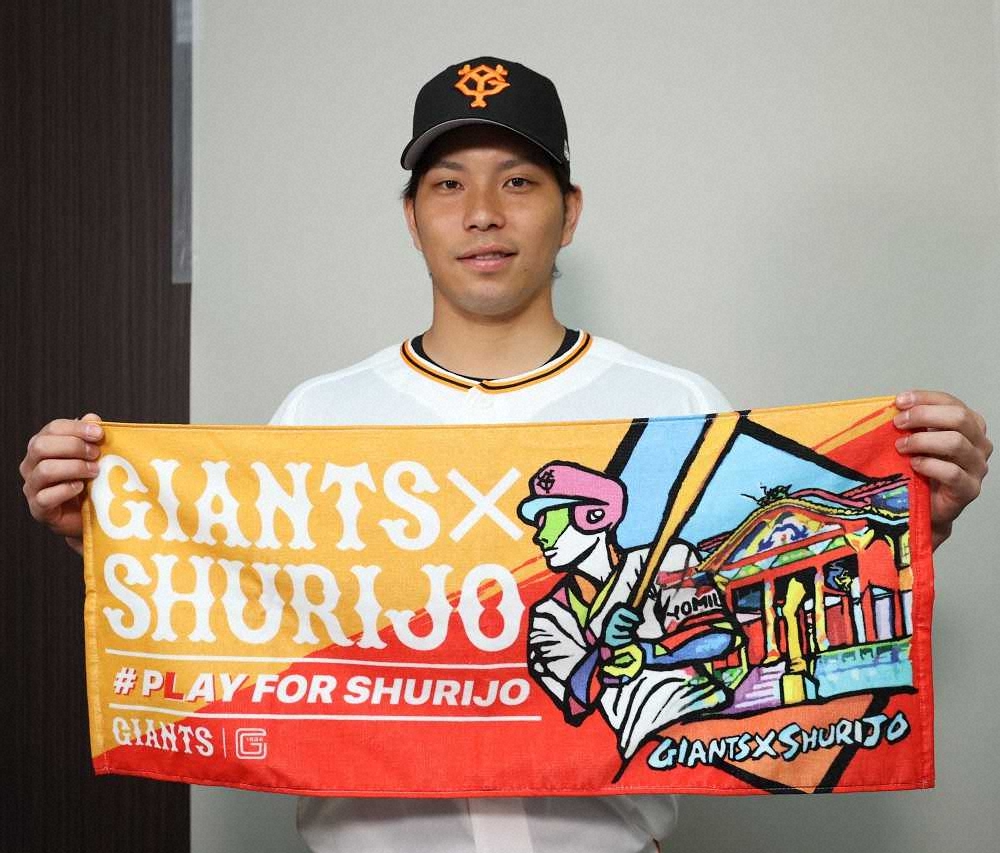 【画像・写真】巨人　首里城再建支援チャリティーグッズ発売　大城、シンボル再建に「協力していきたい」