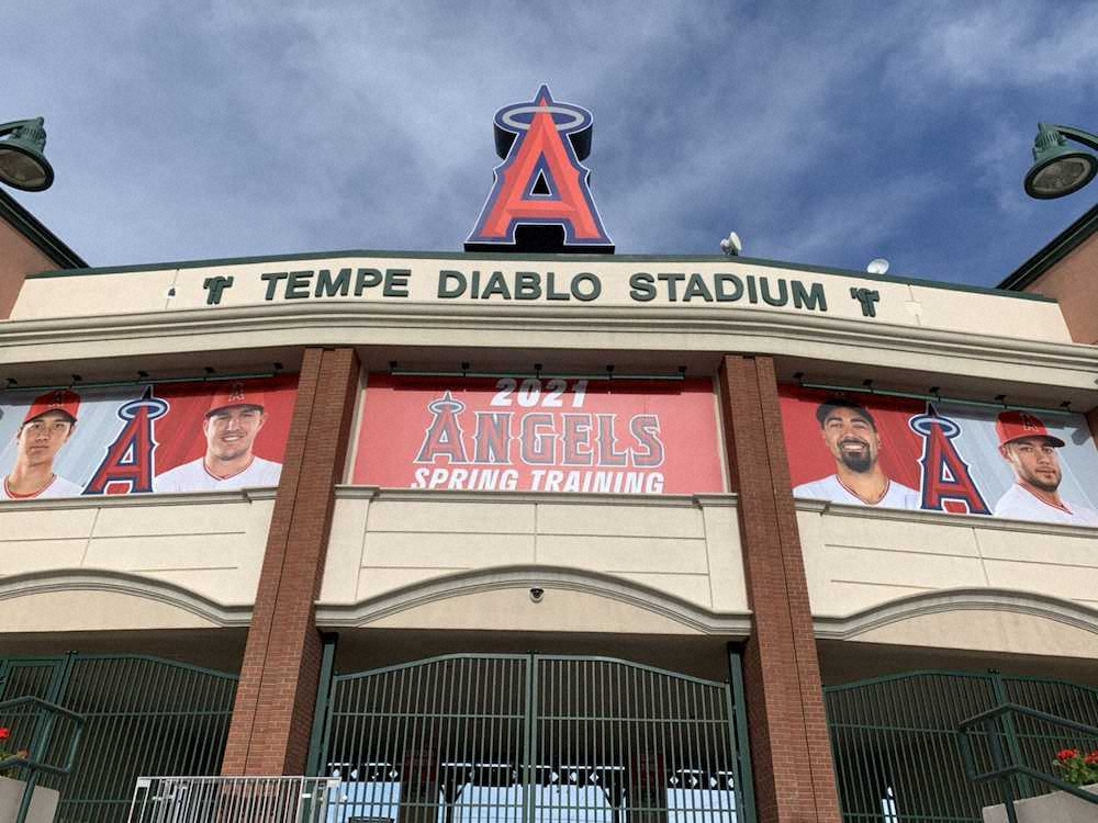 【画像・写真】エンゼルス・大谷　球団の顔に　顔写真パネルが本球場の正面ゲートに飾られる