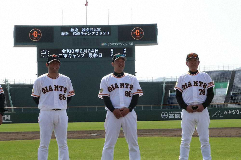 【画像・写真】巨人2軍が宮崎キャンプ打ち上げ　阿部2軍監督「競争意識を持ってほしい」