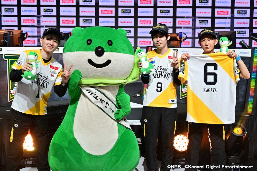 【画像・写真】ソフトバンク、ゲームでも日本一！日本シリーズでDeNAに連勝　eBASEBALL　プロリーグ