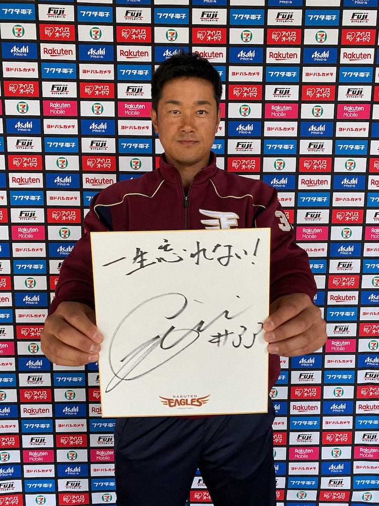 【画像・写真】東日本大震災から10年　楽天・銀次「東北人」として「節目」自問自答の日々