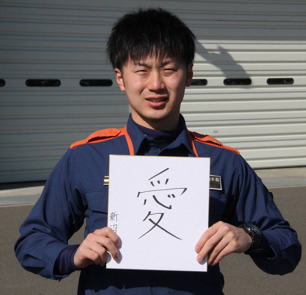 【画像・写真】新沼心さん（斉藤春貴さん提供）