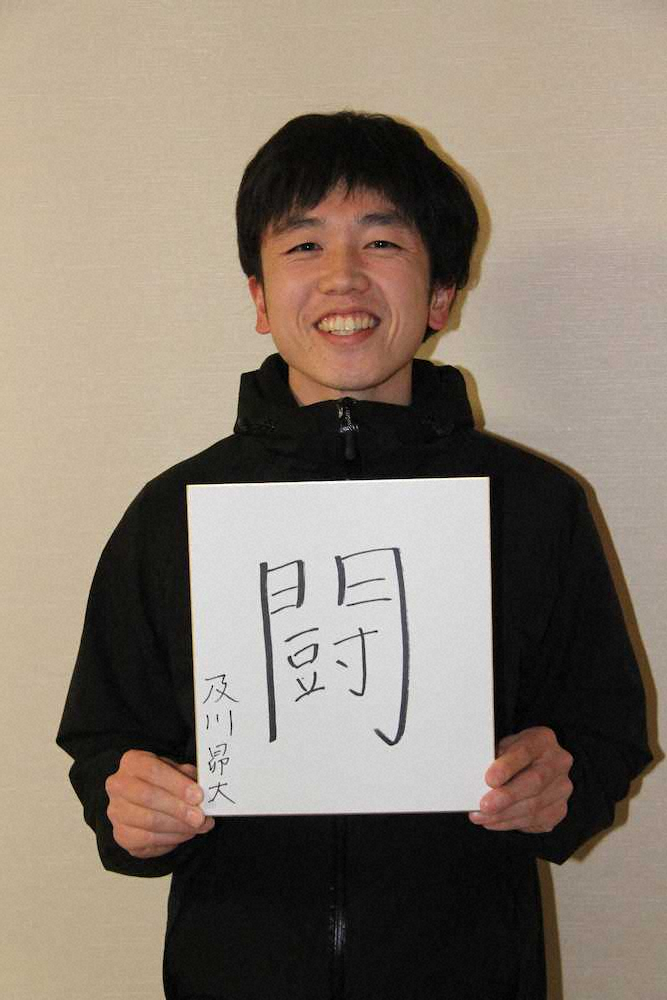【画像・写真】及川昴大さん（斉藤春貴さん提供）
