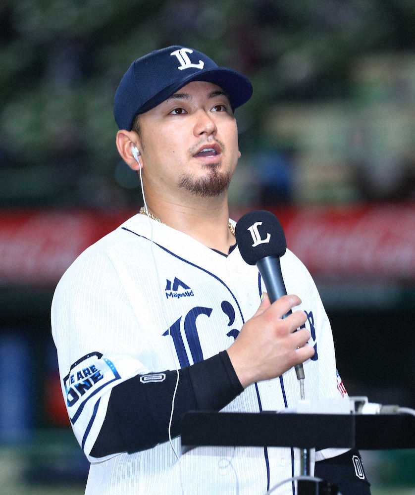 【画像・写真】西武・森　レオ党の前で正捕手の責任感を口に　「自分が正捕手だという気持ちで引っ張っていきたい」