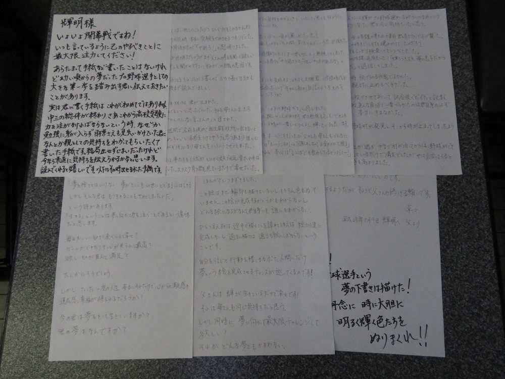 【画像・写真】「22歳の輝」に送った手紙で明かした「14歳の輝」への思い　佐藤輝の父・博信さんが伝える言葉とは