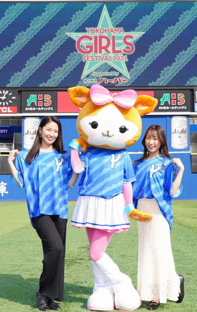 【画像・写真】DeNA「ガールズフェスティバル」　スペシャルユニフォームのデザインが決定