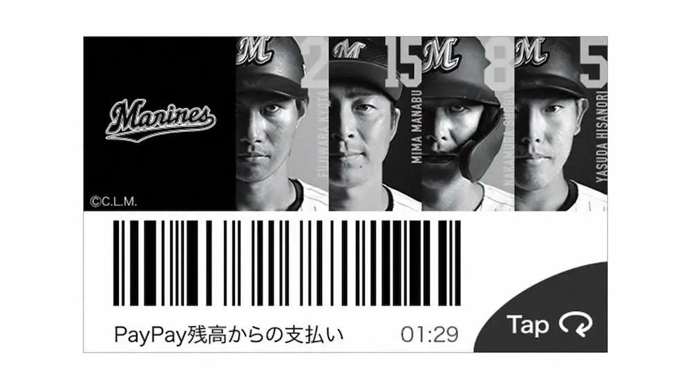 【画像・写真】ロッテ、マリンで「PayPay」導入「きせかえ　ロッテデザイン」公開へ