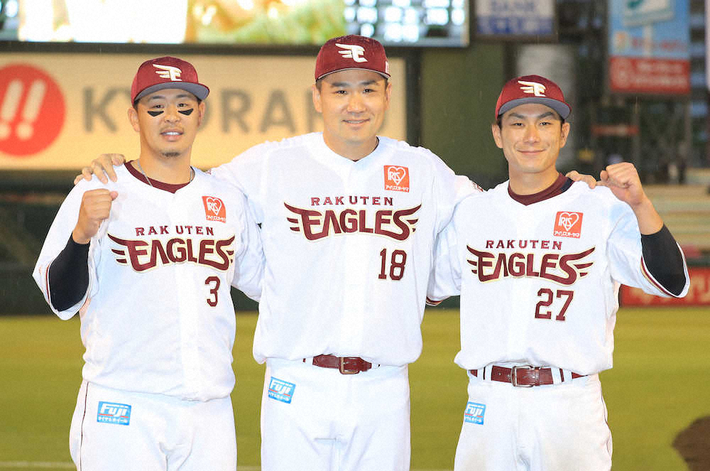 楽 ロ ポーズを取る 左から 浅村 田中将 岡島 撮影 篠原岳夫 スポニチ Sponichi Annex 野球