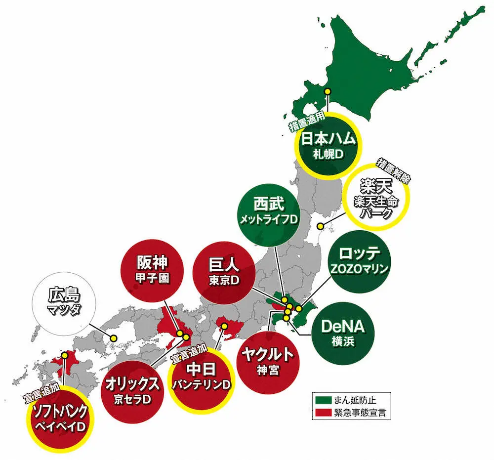 プロ野球 無観客解除へ 緊急事態宣言延長 福岡 愛知に拡大もイベント制限は緩和 スポニチ Sponichi Annex 野球