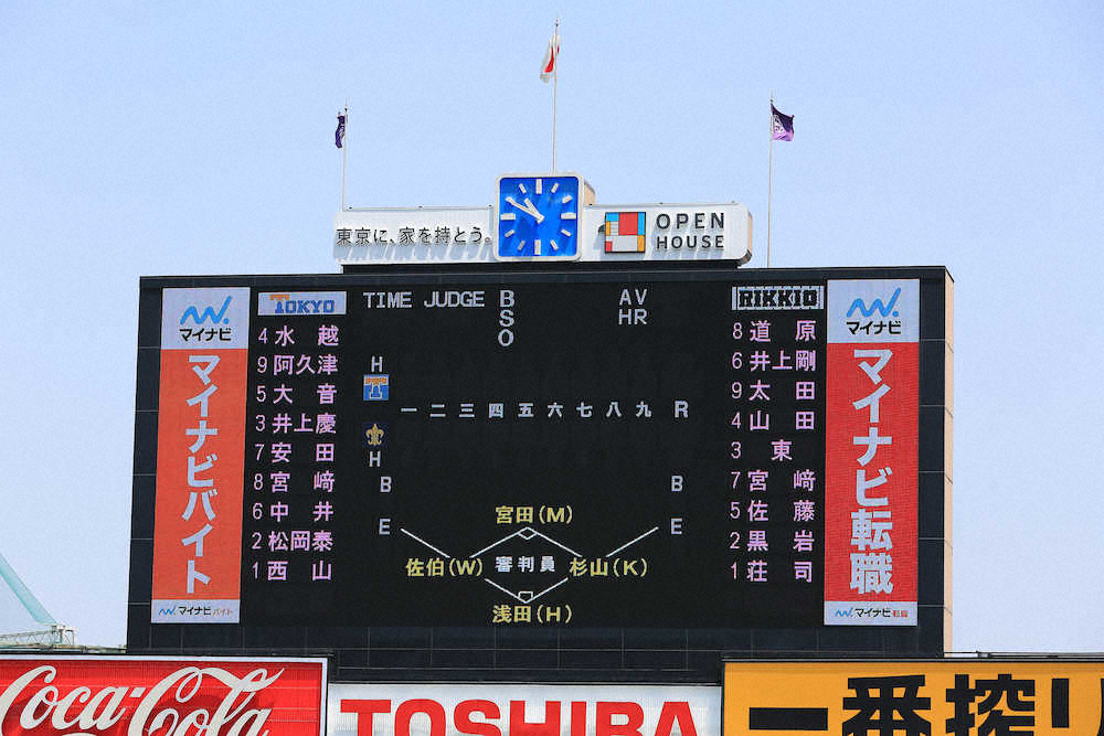 東京六大学野球 スコアボードをピンク色で表示 有観客の次週はピンクマスクをプレゼント スポニチ Sponichi Annex 野球